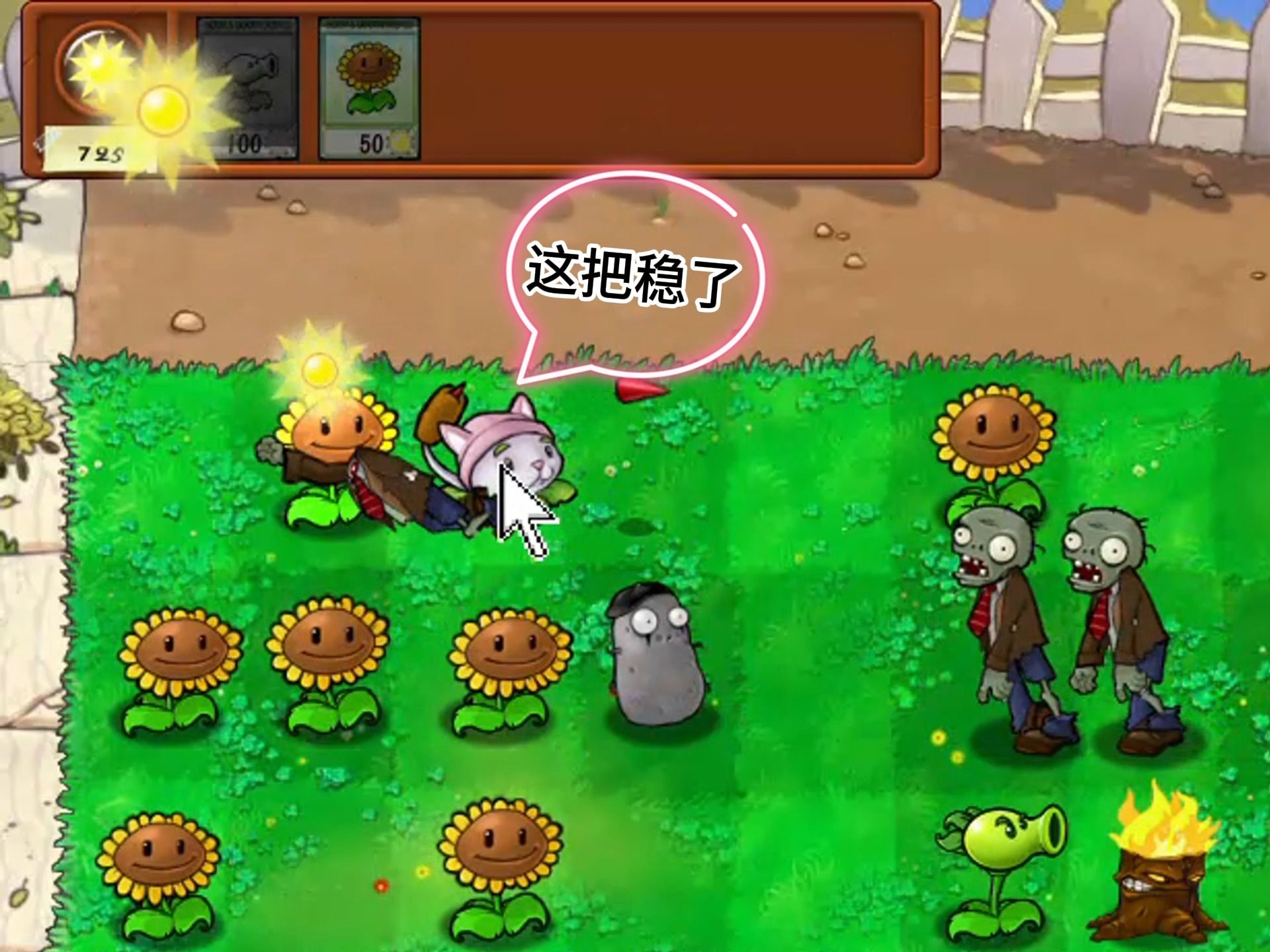 植物大战僵尸模仿者(八)