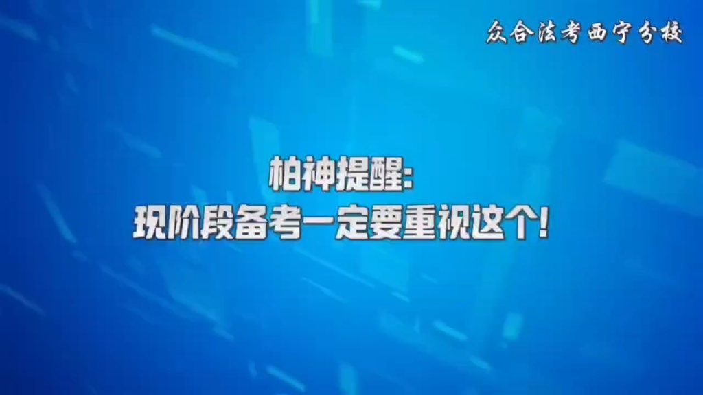 备考阶段一定要重视这些