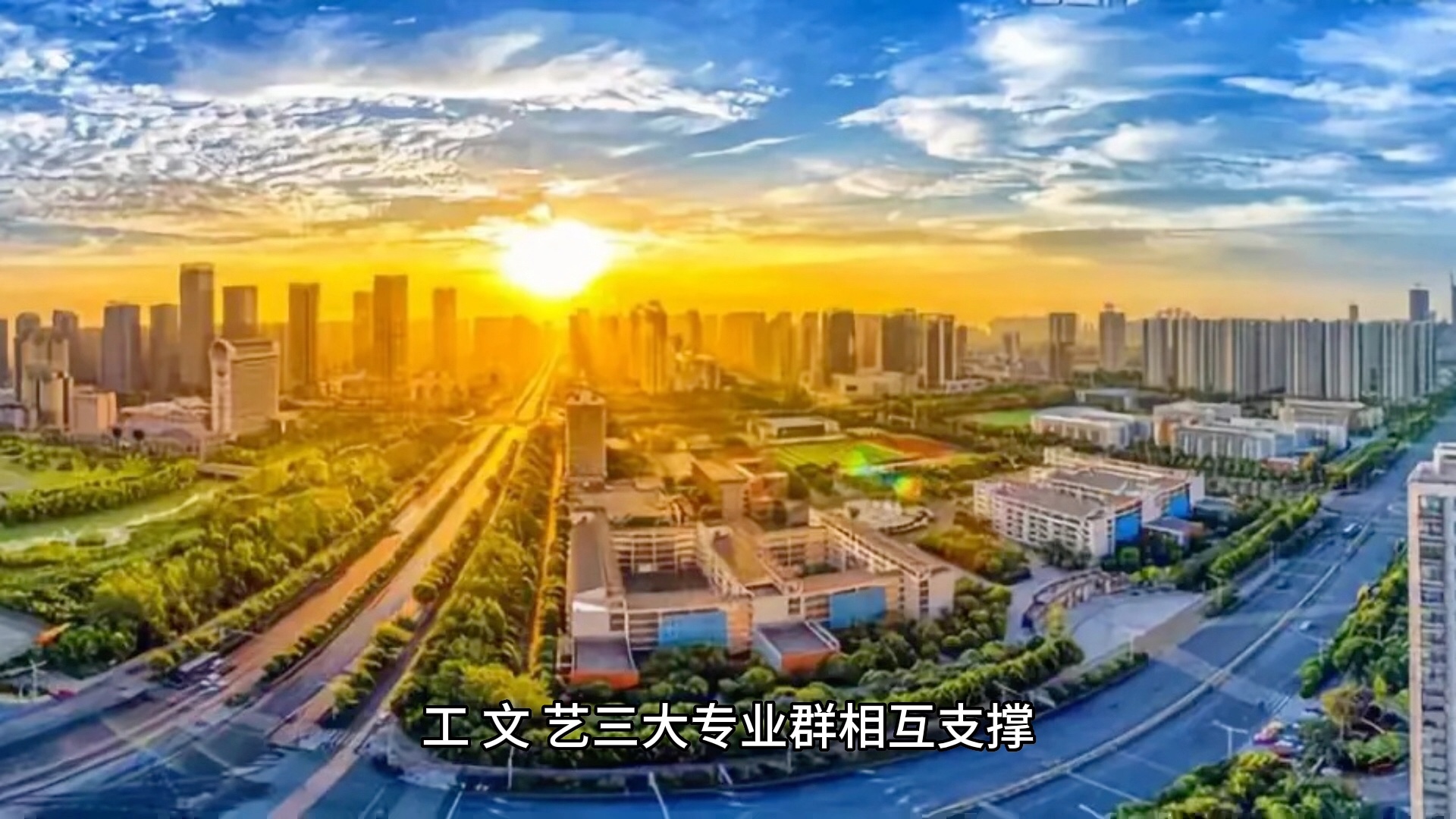 湖南三一工业职业技术学院五年制大专办学多年哔哩哔哩bilibili