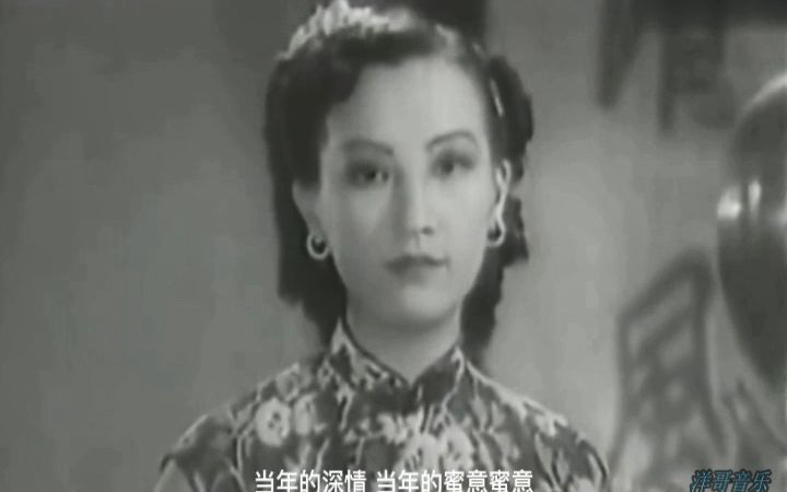 1945年经典歌曲凤凰于飞周璇哔哩哔哩bilibili