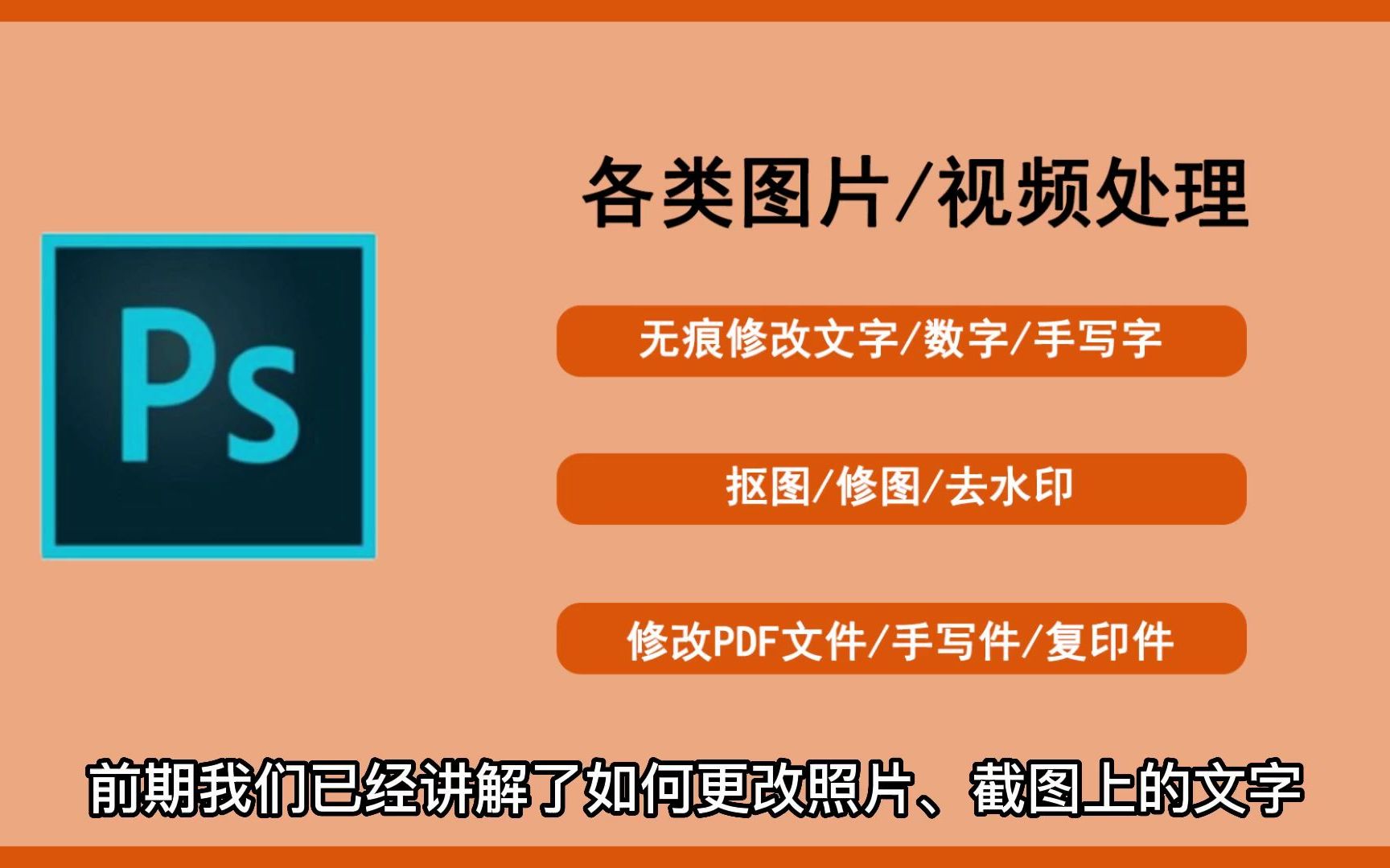 如何将照片替换成另外一张照片上的内容?哔哩哔哩bilibili