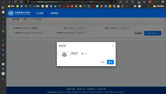 电商工具 3C认证如何查询