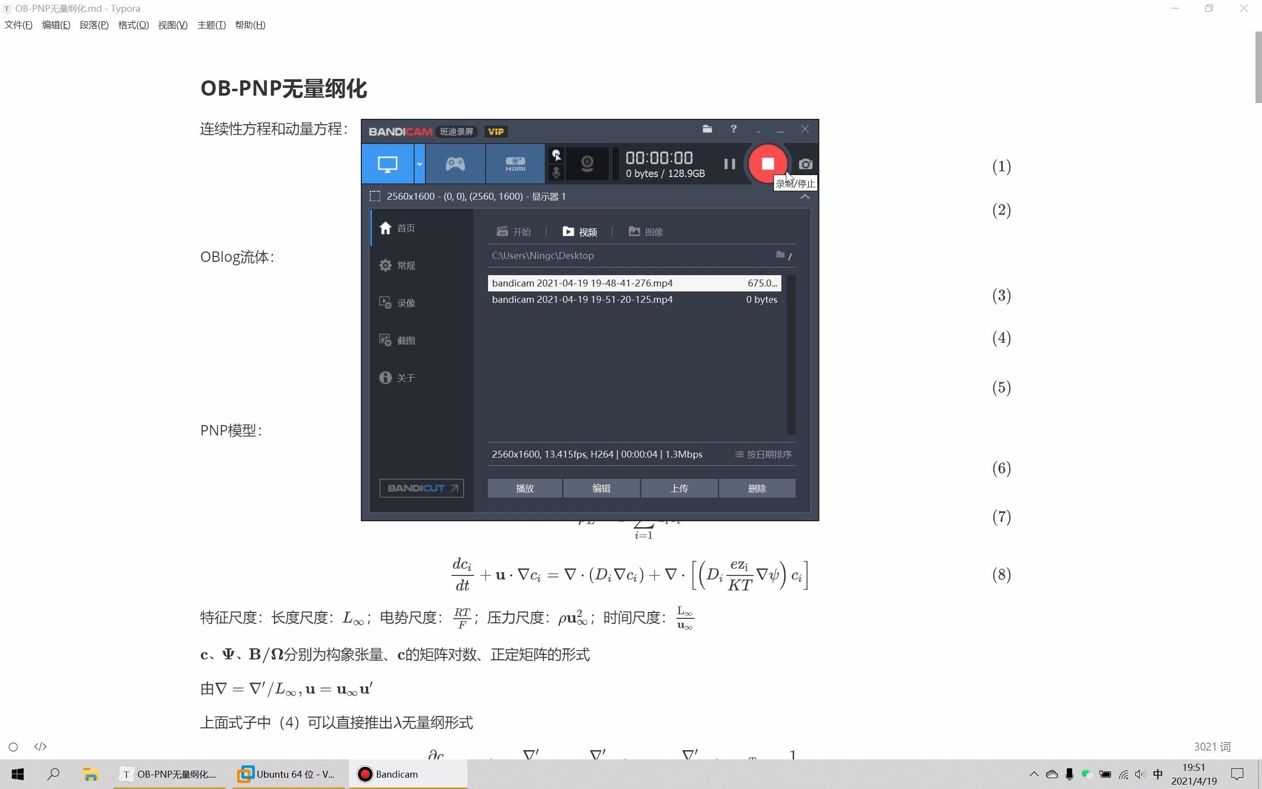 OBPNP无量纲化以及验证哔哩哔哩bilibili