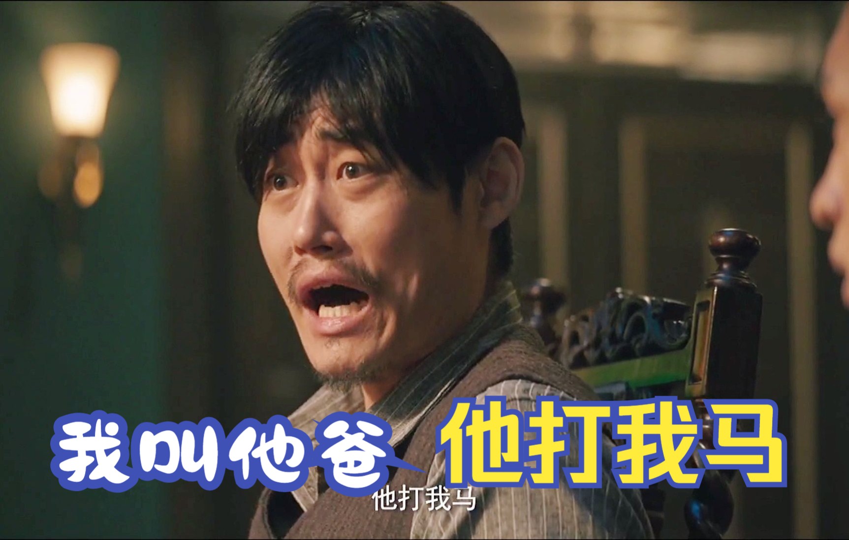 扬名立万我叫他爸他打我马这样合理吗