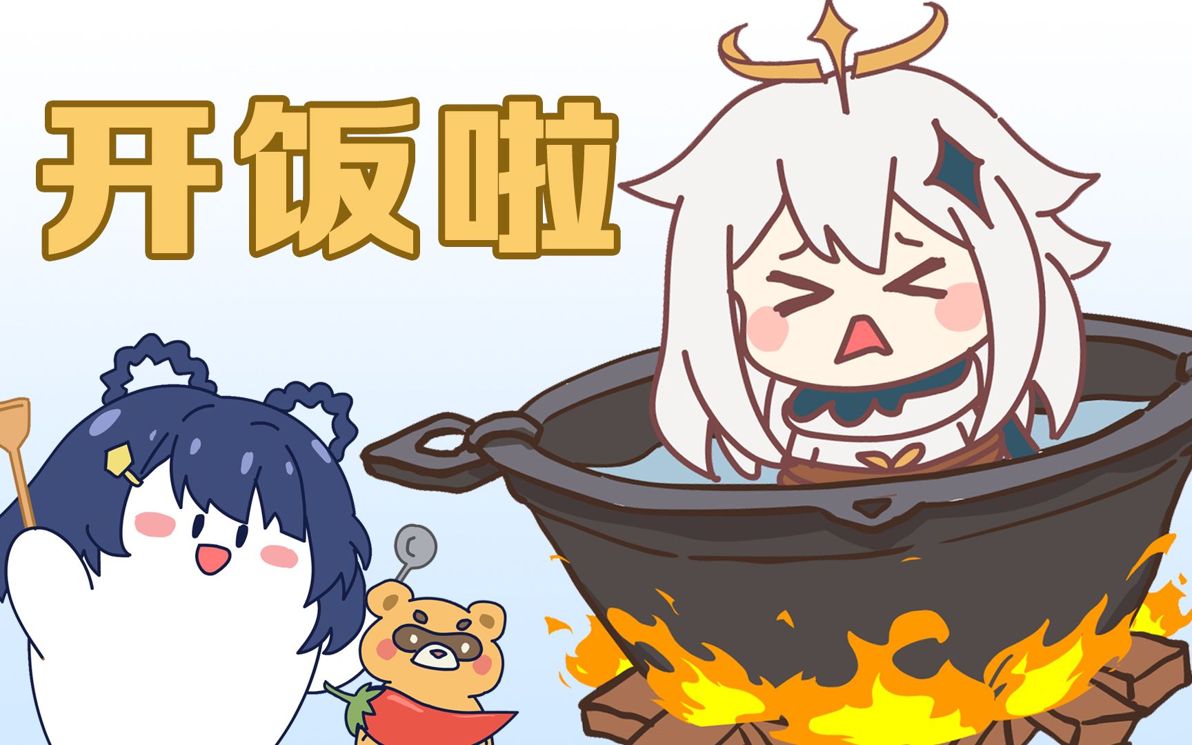 【原神】应急食物