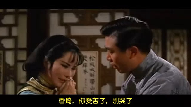 邵氏经典 《红伶泪》哔哩哔哩bilibili