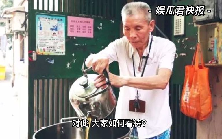 ”在凉茶中加入布洛芬售制“,东莞这位凉茶店老板真凉凉 了!哔哩哔哩bilibili