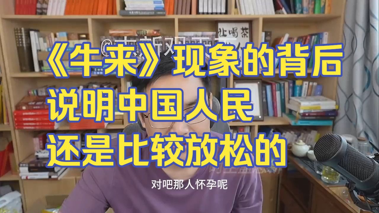 20260816 五间大瓦房午间神侃