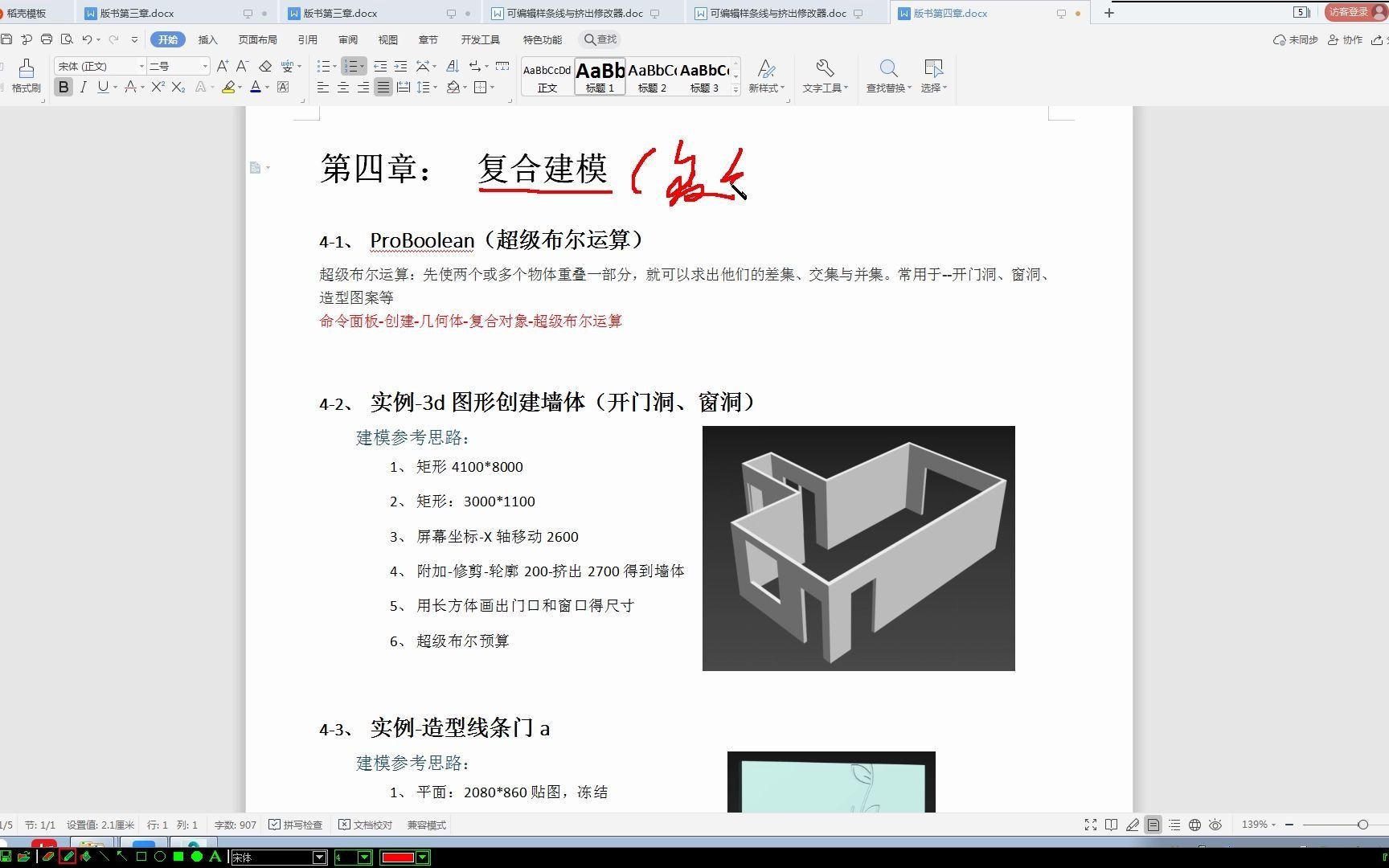 3Dmax视频教程,3Dmax白色墙体材质参数,3d建模自学能学会吗哔哩哔哩bilibili