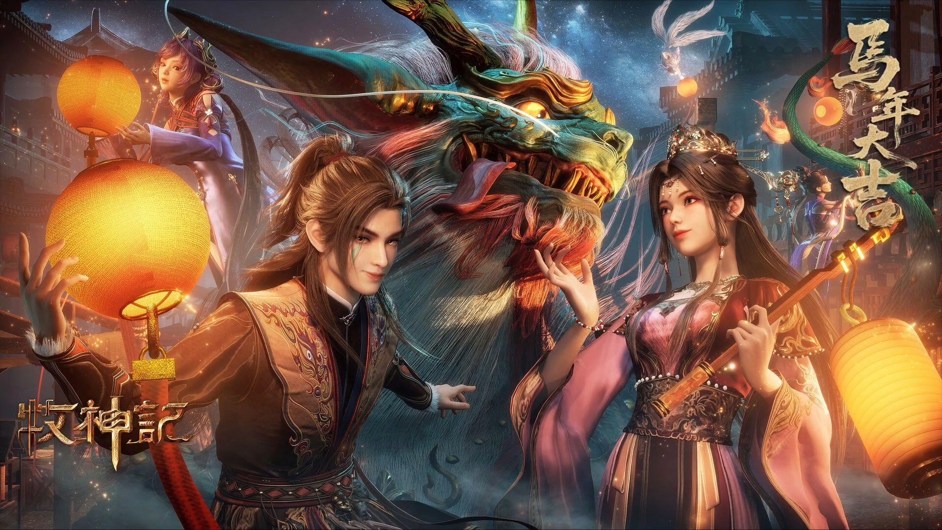 牧神记 年番3 (2026) /集 更101集