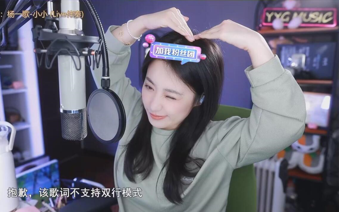 2023.12.2杨一歌翻唱歌曲 如愿、浪漫际遇、老鼠爱大米、苏公堤、云与海、光亮、雨蝶、小小、若梦、三更、不舍、典狱司、去有风的地方、最爱 ...