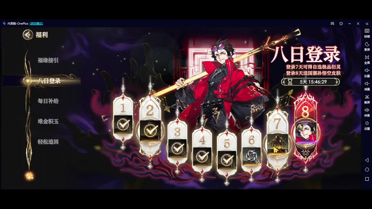 少年西游记2-天明录播