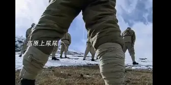 Скачать видео: 冷知识：高原上不许撒尿