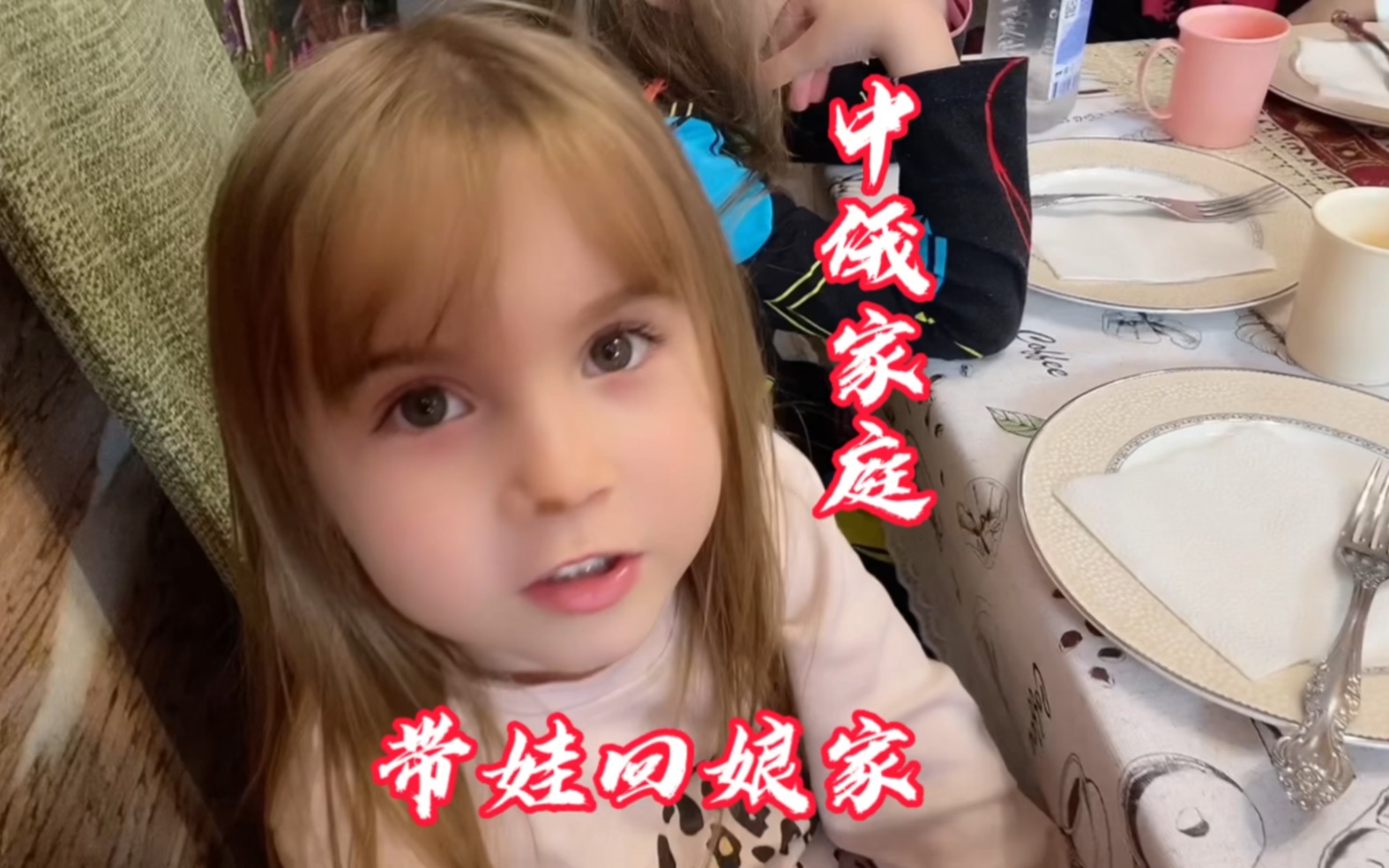 带着混血宝宝回娘家，中国老公融入我的俄罗斯家庭