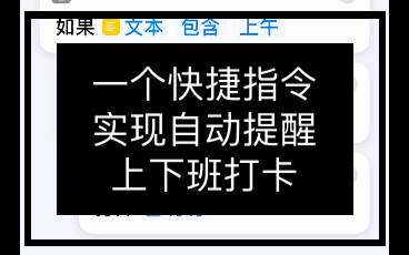 我为了上下班不漏打卡也是操碎了心哔哩哔哩bilibili