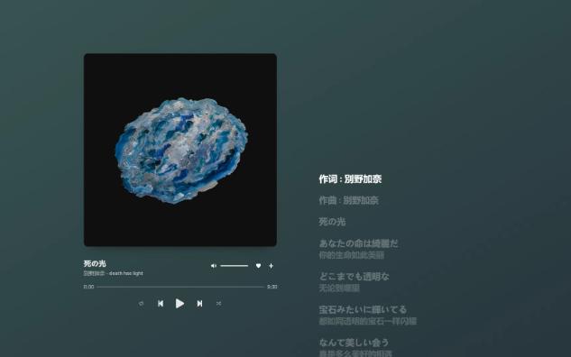 [图]“弥留之际那绚烂的光芒” 《死の光》 | 日推歌曲