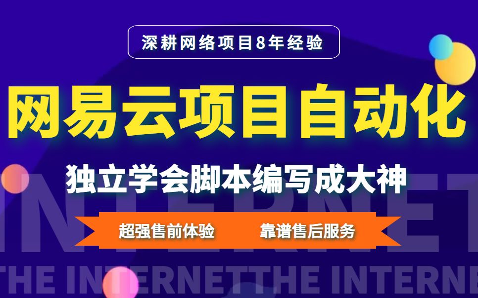 【精选】如何利用模拟器制作网易云音乐的简单播放脚本哔哩哔哩bilibili