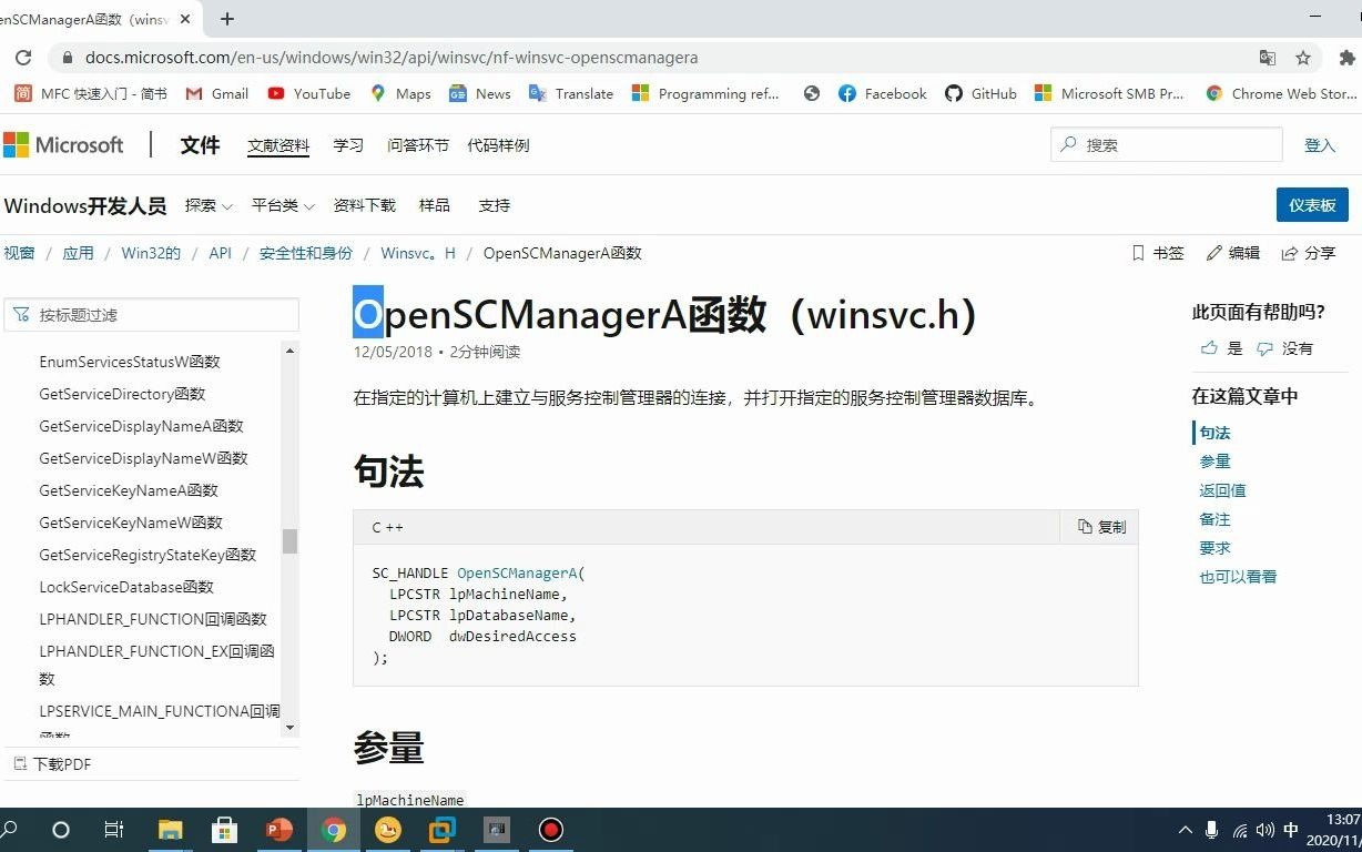 Windows内核驱动开发第三期驱动安装哔哩哔哩bilibili