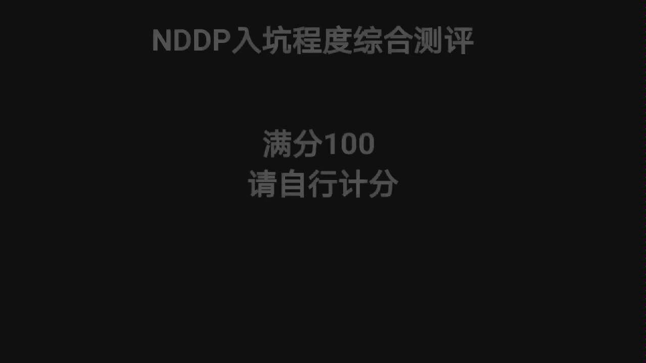 [图]NDP入坑程度综合测评（法语音乐剧巴黎圣母院）