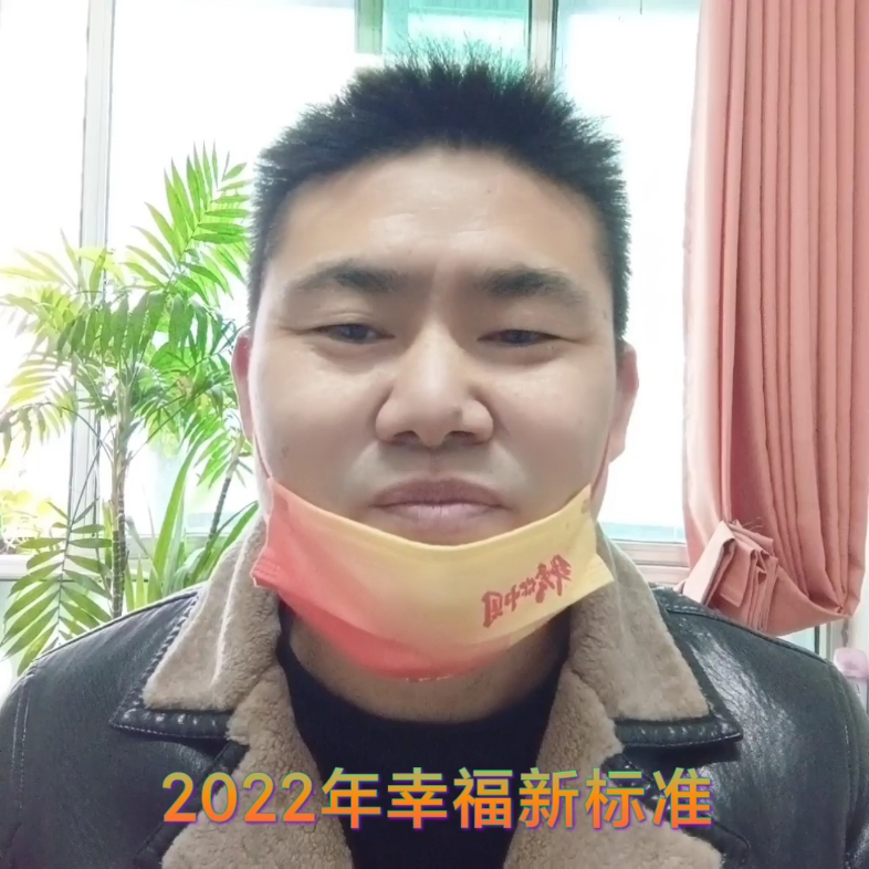 2022年幸福新标准哔哩哔哩bilibili