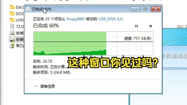 【新人首发】Windows11惊现Win7窗口,还是持续的!功能超强的USBOS PE安装过程及预览哔哩哔哩bilibili