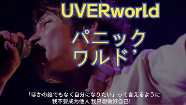 LIVE】UVERworld-凛句(2008武道馆) 现场版【JU字幕组】_哔哩哔哩_bilibili