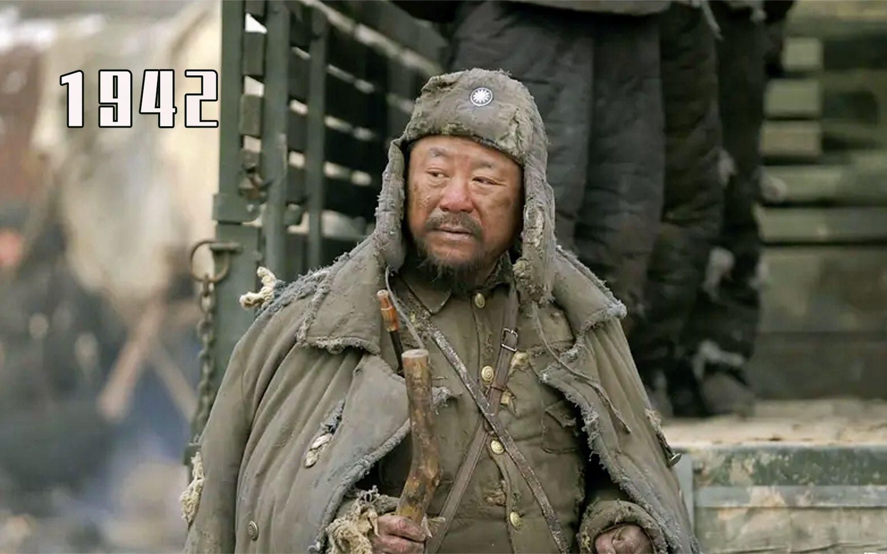 该电影真实还原1942年河南大饥荒,300万人活活被饿死