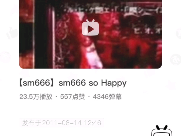 [分享图片]av129520【sm666】sm666 so Happy哔哩哔哩bilibili