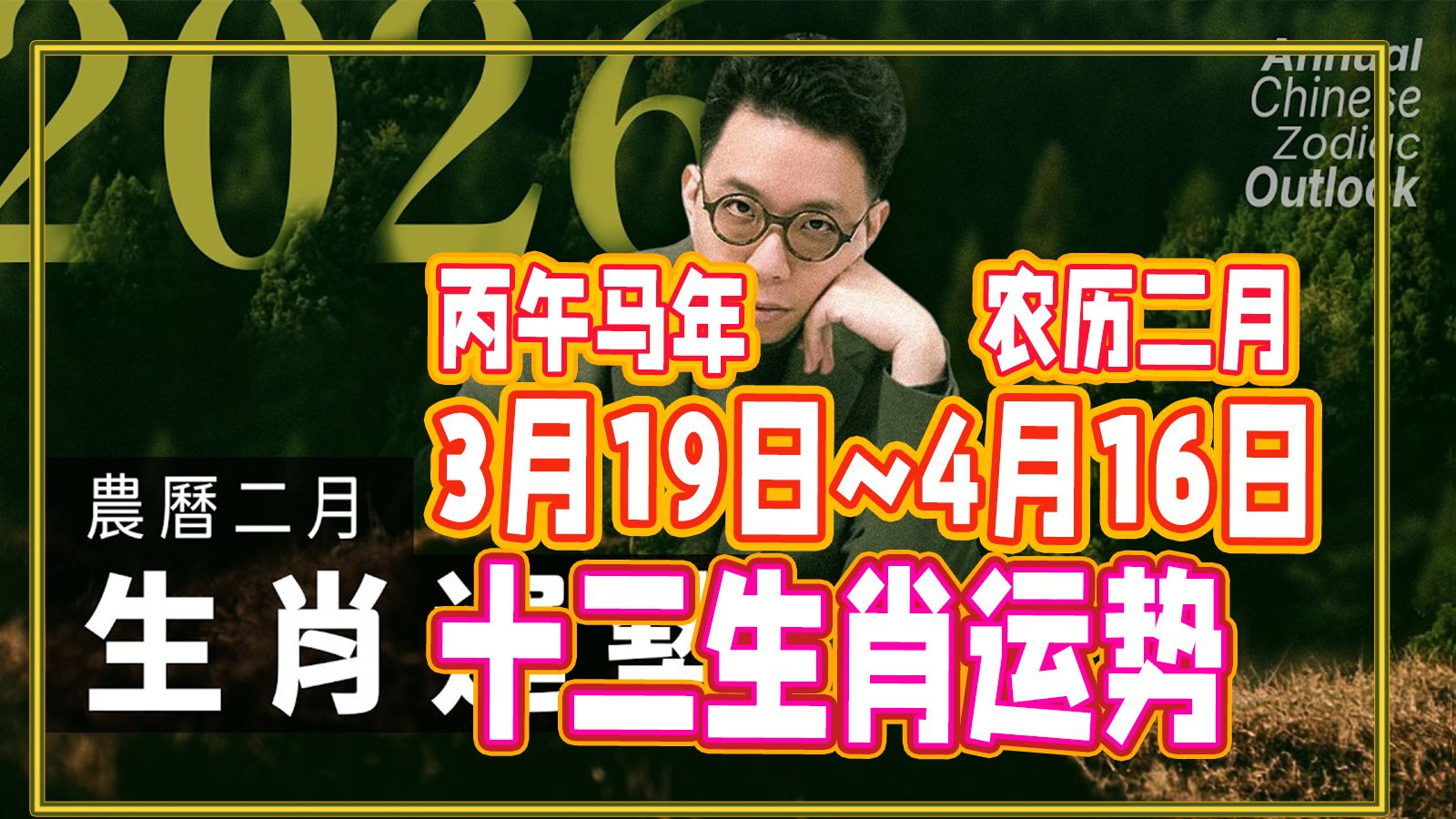 19年十二生肖运势(二o一九年十二生肖运势)
