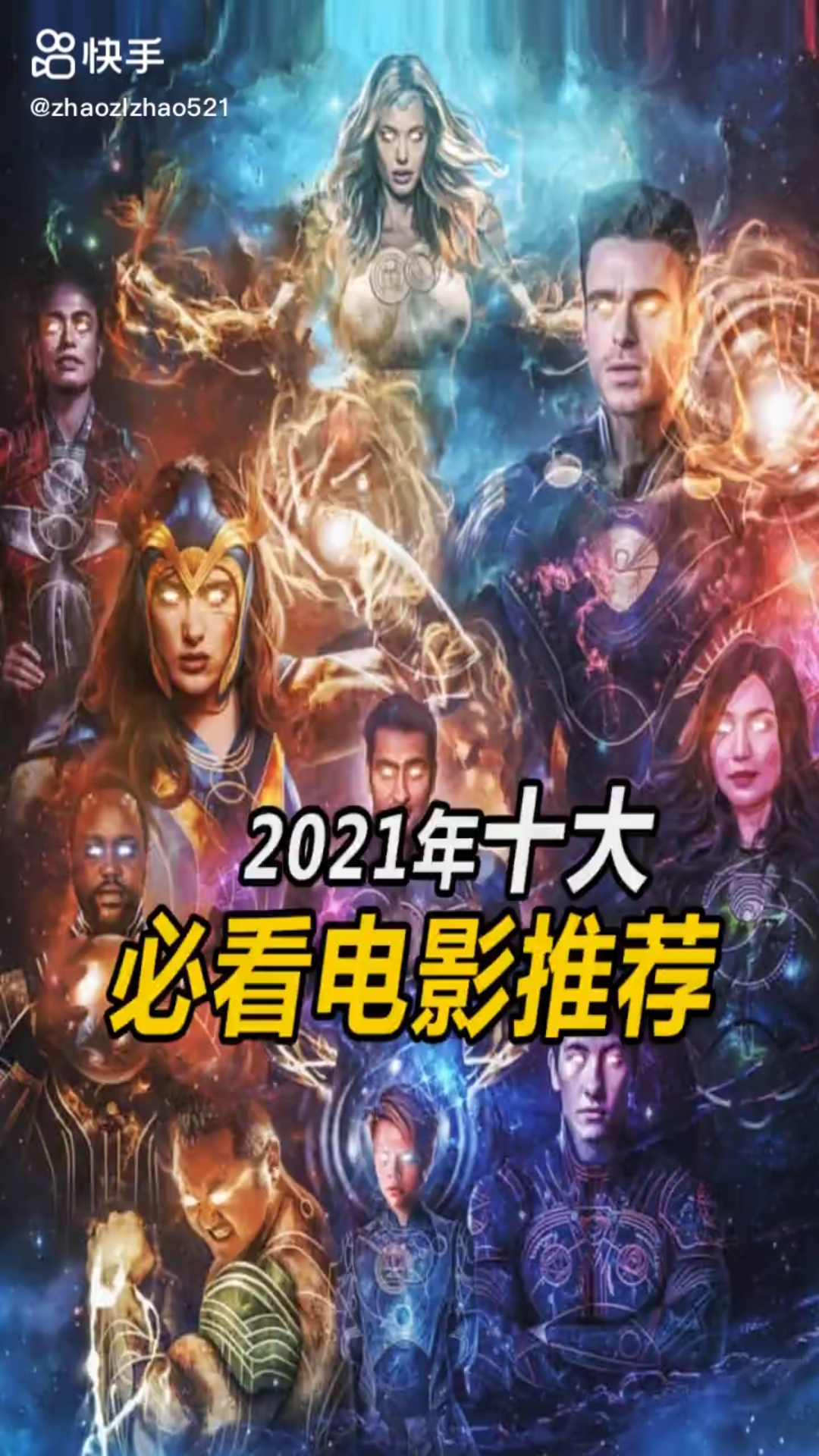 2021年十大必看电影推荐,拯救你的电影片荒!必看!!!哔哩哔哩bilibili