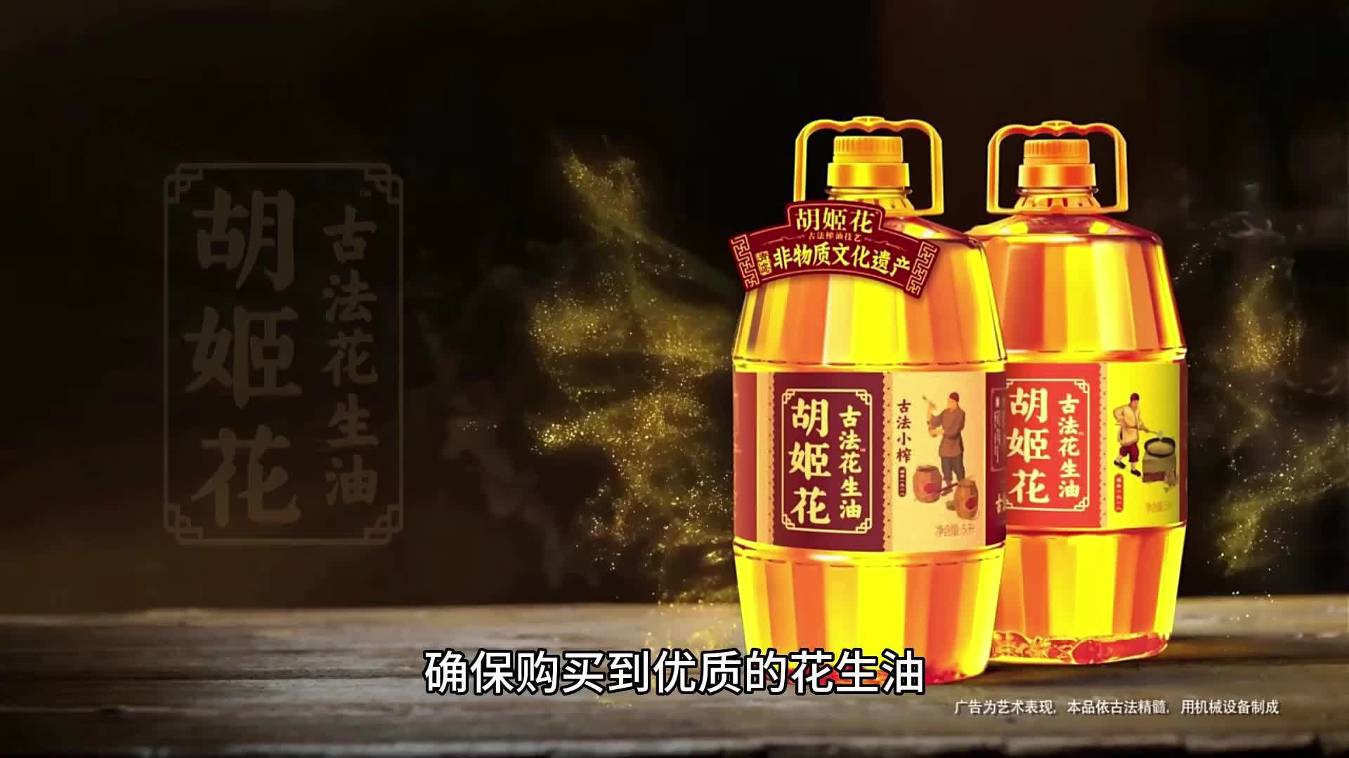 花生油的好处与坏处:从消费者角度看待哔哩哔哩bilibili