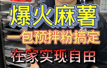 【小猪做蛋糕】火爆全网的国潮新中式点心麻薯,今天它来了,用空气炸锅在家轻轻松松实现自由,它不香么~哔哩哔哩bilibili