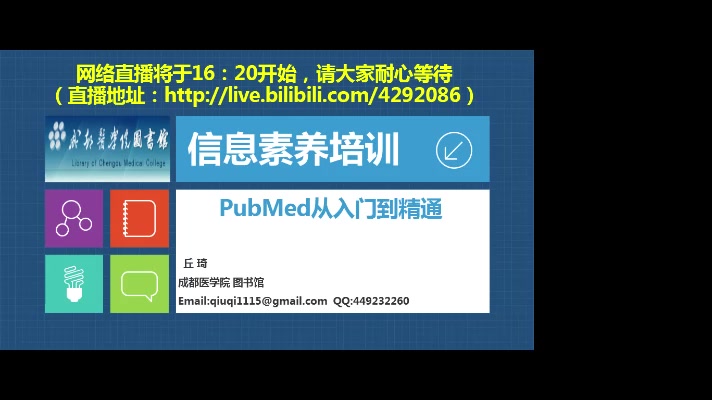 PubMed检索入门哔哩哔哩bilibili