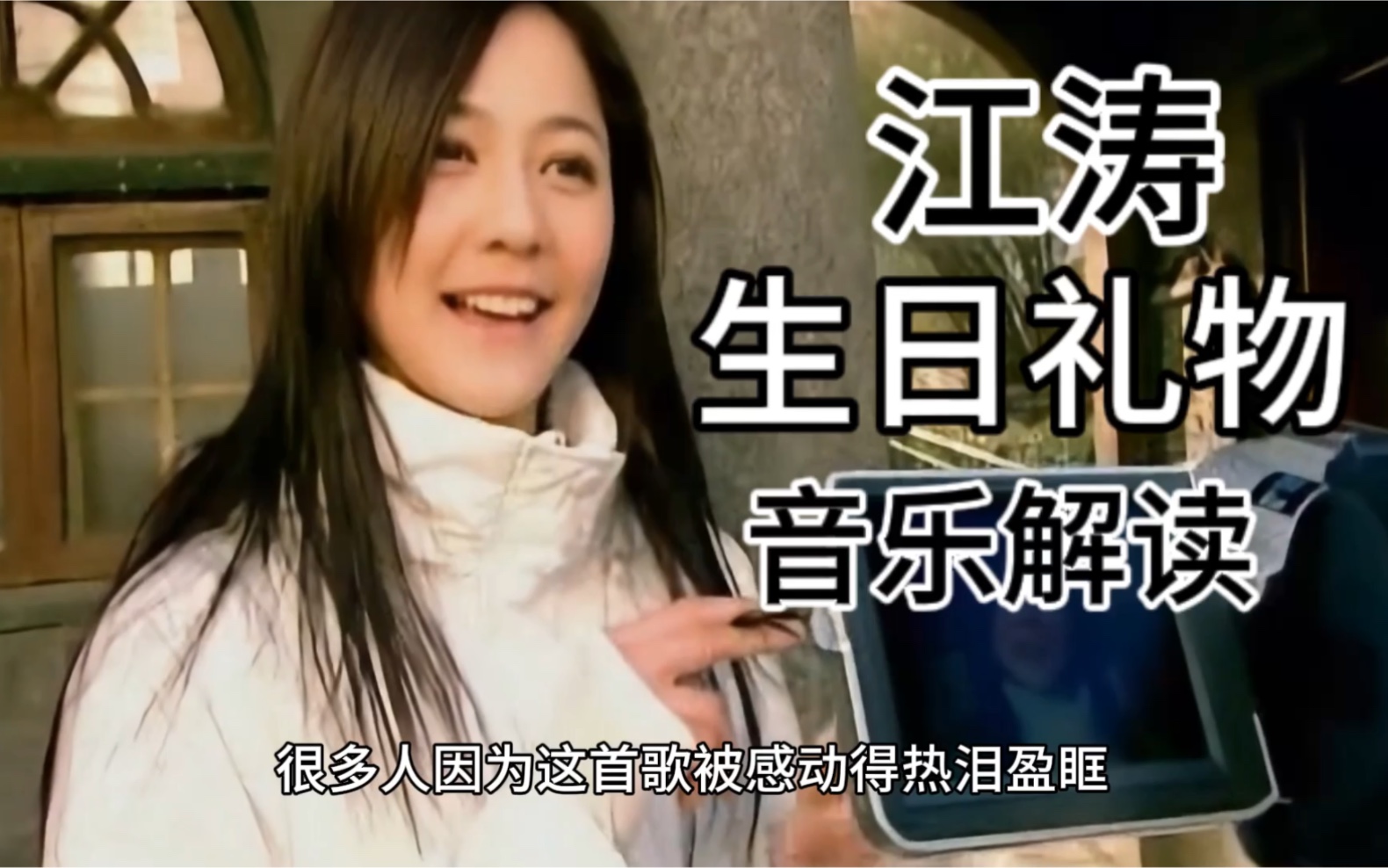 江涛《生日礼物》背后的故事,感人至深