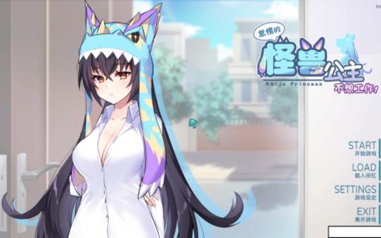 [图]【SLG电脑游戏】怠惰的怪兽公主不想工作！（Kaiju Princess） V1.071