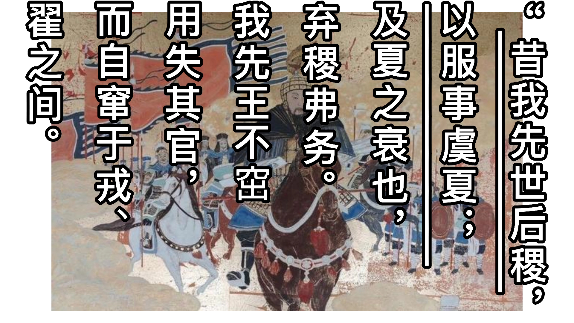 古文观止ⷮŠ祭公谏征犬戎哔哩哔哩bilibili