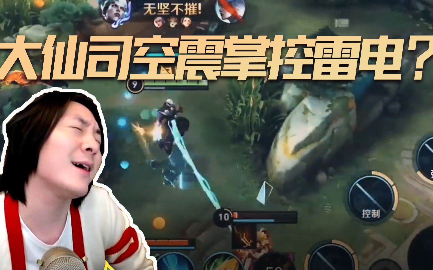 主播别闹69张大仙司空震掌控雷电瓜妹不露脸竟是这个原因