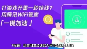 暗黑破坏神4报错不支持Version Not Supported1909解决办法分享