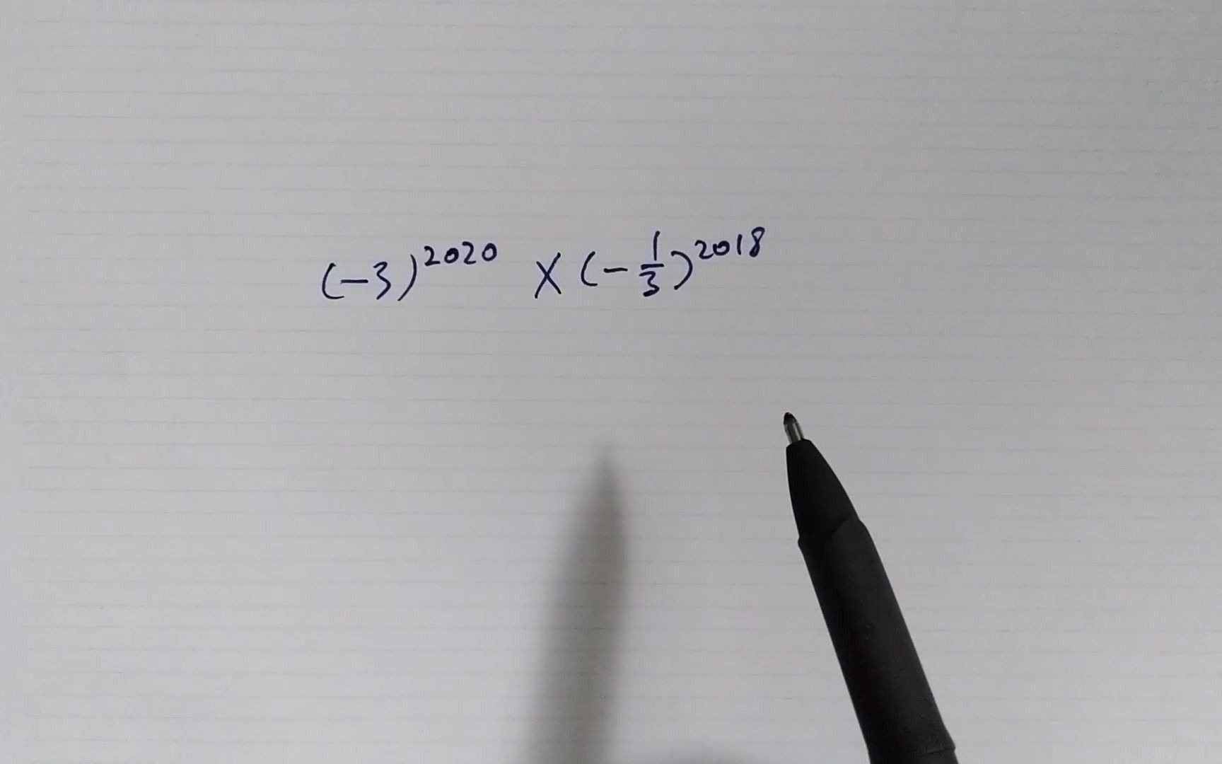 【有理数】初一数学:3的2020次方乘以1/3的2018次方哔哩哔哩bilibili