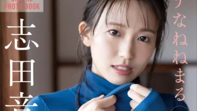 志田光Hikaru Shida/-哔哩哔哩_Bilibili