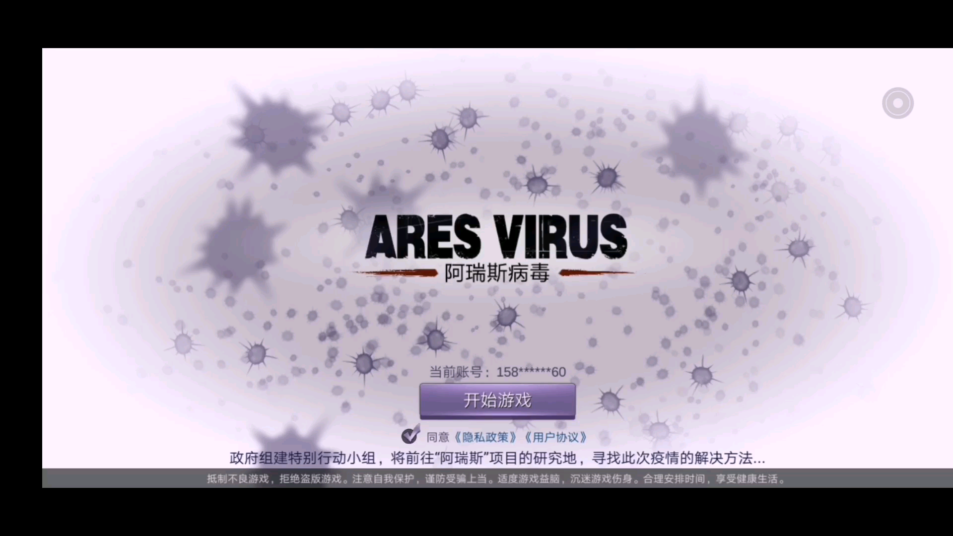 ah雨林的游戏实况阿瑞斯病毒关于我被二五仔偷袭然后被一老大爷救起的