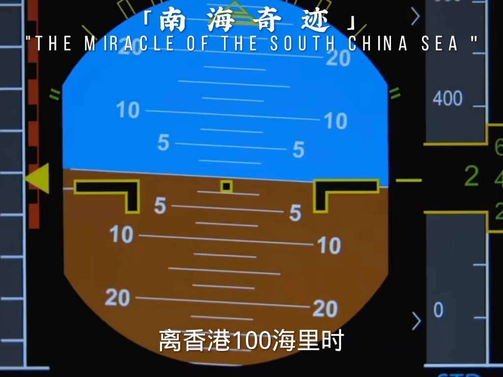 [图]『航空群星闪耀时』3