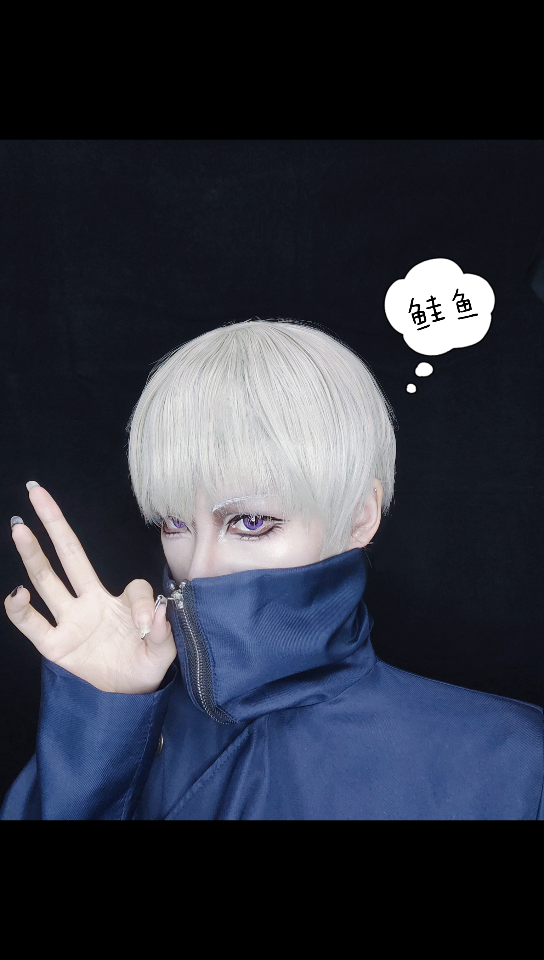 【亓官卿】【咒术回战 狗卷棘】狗卷棘cos妆面教程以及cos花絮?