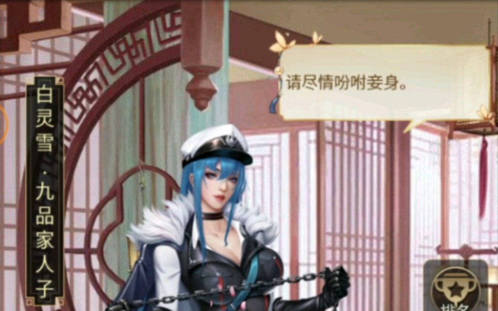 逍遥三国,后宫佳丽三千,白灵雪,节日妃子,火热制服