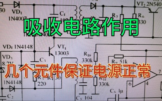 手机充电器这几个元件看似无用,事实没有充电器无法工作哔哩哔哩bilibili