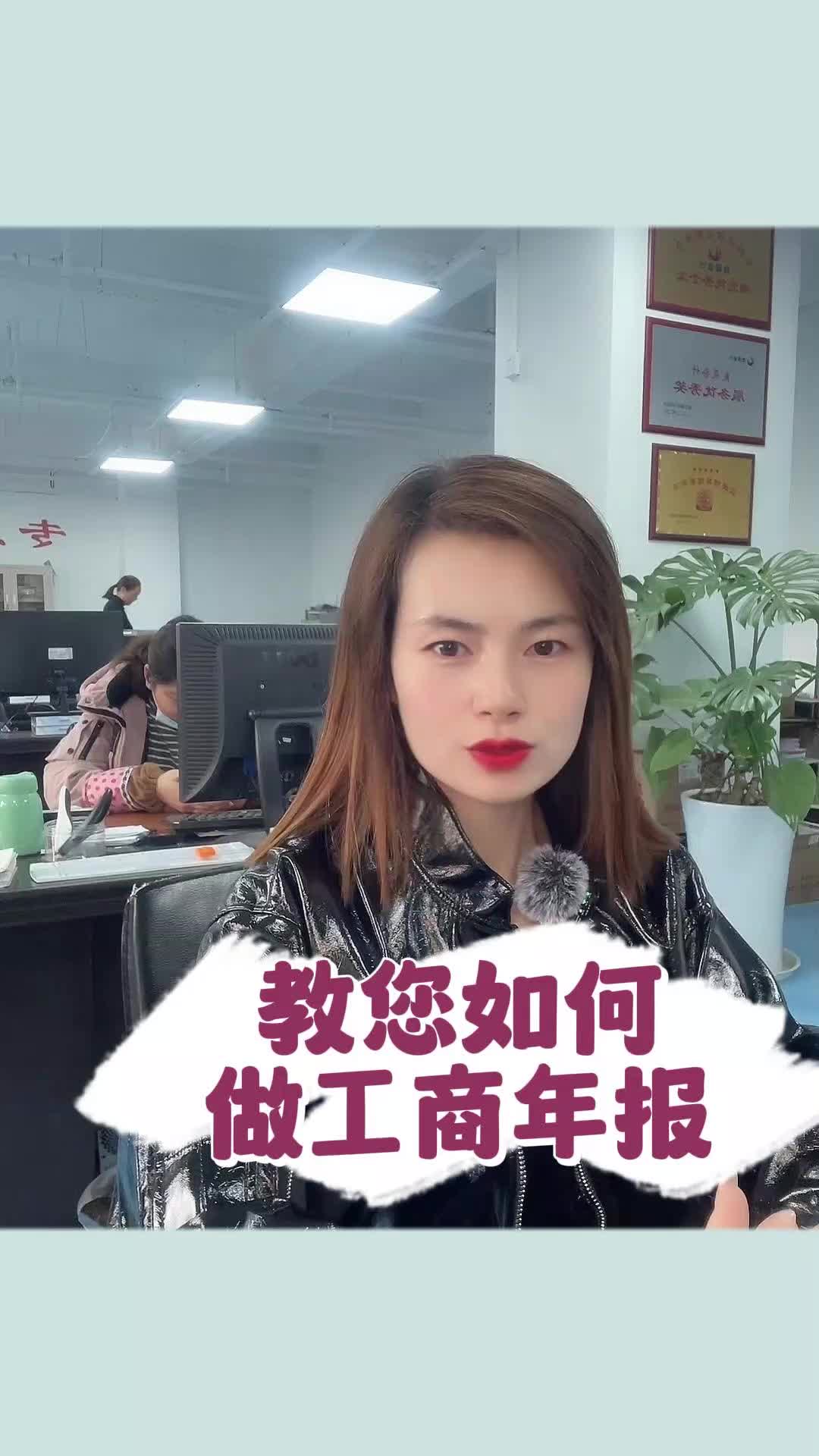 教您如何做工商年报?哔哩哔哩bilibili