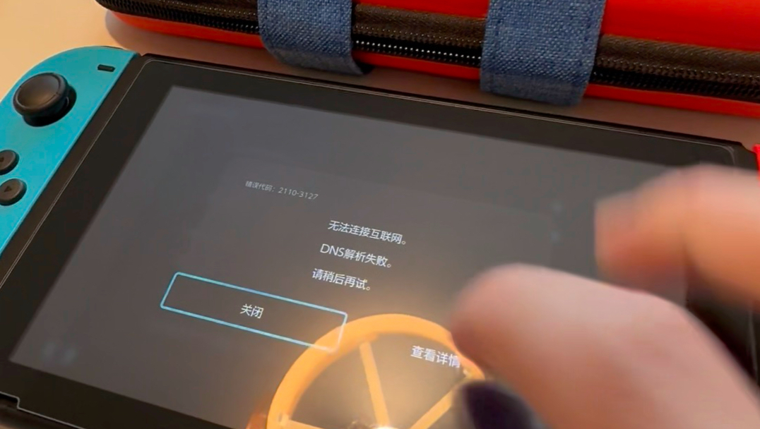 国行switch无法连接互联网,Dns解析失败连不上wifi怎么办?国行switch一代停服了破解可以不用插游戏卡直接安装游戏吗?国行switcholed破解双