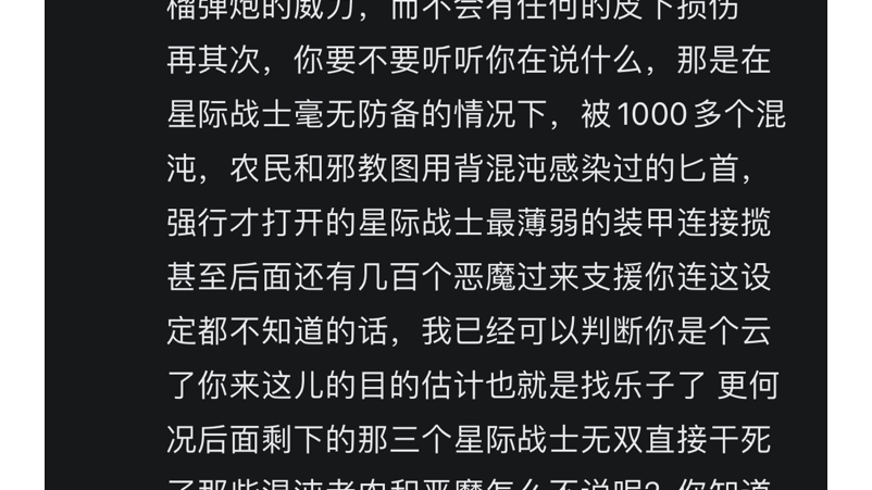 【拉特兰吧/粥批】明日方舟论战刻板印象ⷧ쬥…릜ŸⷮŠ云小鬼专场战锤