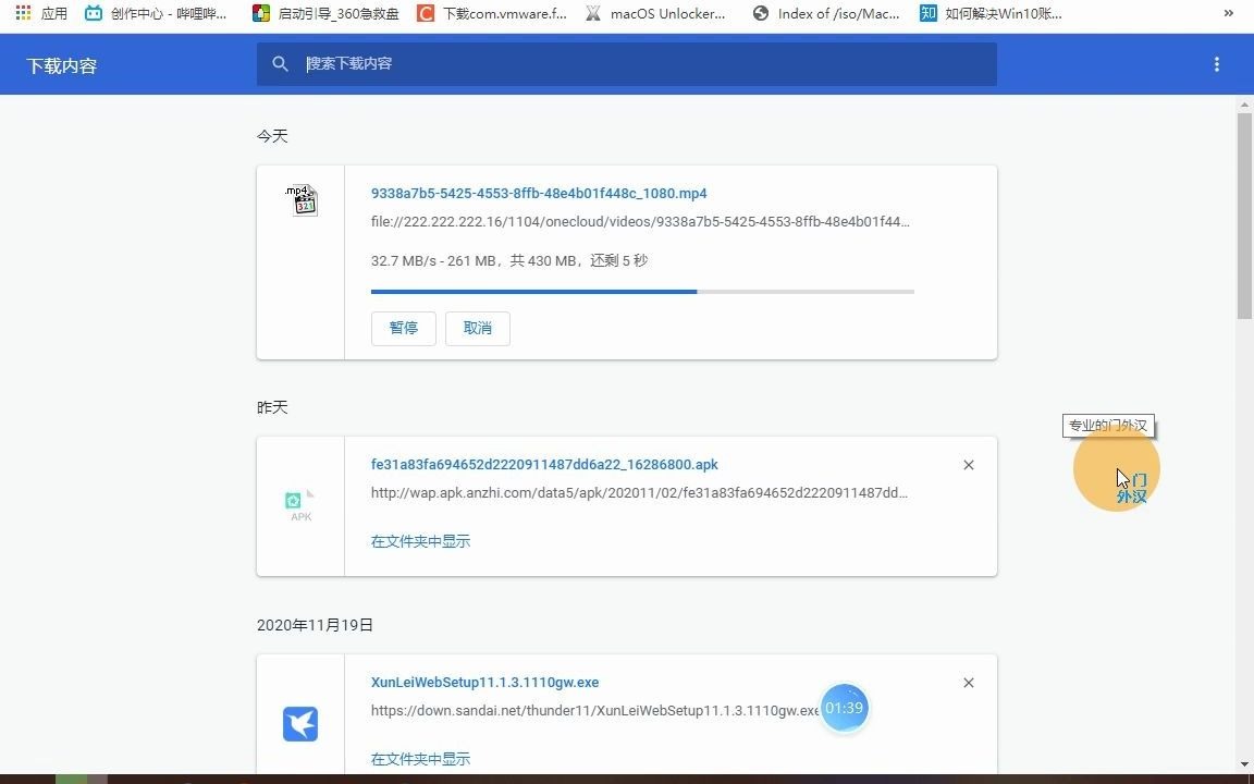 玩客云PC千兆下载&上传&在线播放视频测试哔哩哔哩bilibili