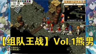 反挂之路 魔力宝贝 永恒初心 树精区 网络游戏热门视频 反挂之路 魔力宝贝 永恒初心 树精区 网络游戏热门视频